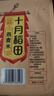 十月稻田 燕麦米 2斤 全谷物粗粮 五谷杂粮米 营养早餐 粥米伴侣 保留胚芽 实拍图