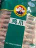 大用单冻鸡爪 2斤 冷冻鸡肉白羽鸡 卤鸡爪 长爪柠檬鸡爪食材 清真食品 实拍图