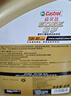 嘉实多（Castrol）极护智E版 全合成机油 5W-40 SP A3/B4 4L 汽车保养 京东养车自营 实拍图