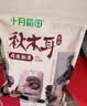 十月稻田东北秋木耳 500g 黑木耳 干木耳 肉厚无根 火锅煲汤食材 实拍图
