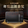 美的（Midea）微波炉烤箱一体机 小型家用平板易洁烧烤智能解冻20升微波炉  光波加热2026新款（M1-L201B二代） 实拍图