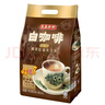 益昌老街（AIK CHEONG OLD TOWN）2+1原味速溶白咖啡粉 冲调饮品 马来西亚进口 50条1000g 实拍图