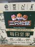 三只松鼠低GI每日纯坚果1050g35袋腰果夏威夷果休闲零食礼包团购送礼 实拍图