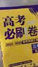 新东方 新大纲大学六级词汇词根+联想记忆法 乱序版 大学六级俞敏洪英语可搭六级真题卷新东方绿宝书【王芳直播推荐】 实拍图