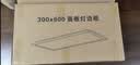 金羚（JINLING）排气扇配件 换气扇排风扇集成吊顶转换框 300*600mm 暗装白色 实拍图