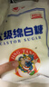 JING TANG京糖白糖 优级绵白糖1000g【优级】中华老字号 烘焙冲饮烹饪 实拍图