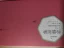名著名译精装： 悲惨世界（套装上中下册）精装版 李丹 方于 译全译本无删减原版原著人民文学 小说 实拍图