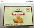 江中猴姑苏打猴头菇饼干养胃高钙胃酸中老年人孕妇营养零食品礼盒600g 实拍图
