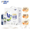 卓牧（JOMILK）纯羊奶精选山羊奶儿童成人天然A2蛋白200ml*16送礼盒 实拍图