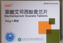 [百适可] 草酸艾司西酞普兰片5mg*40片/盒 实拍图