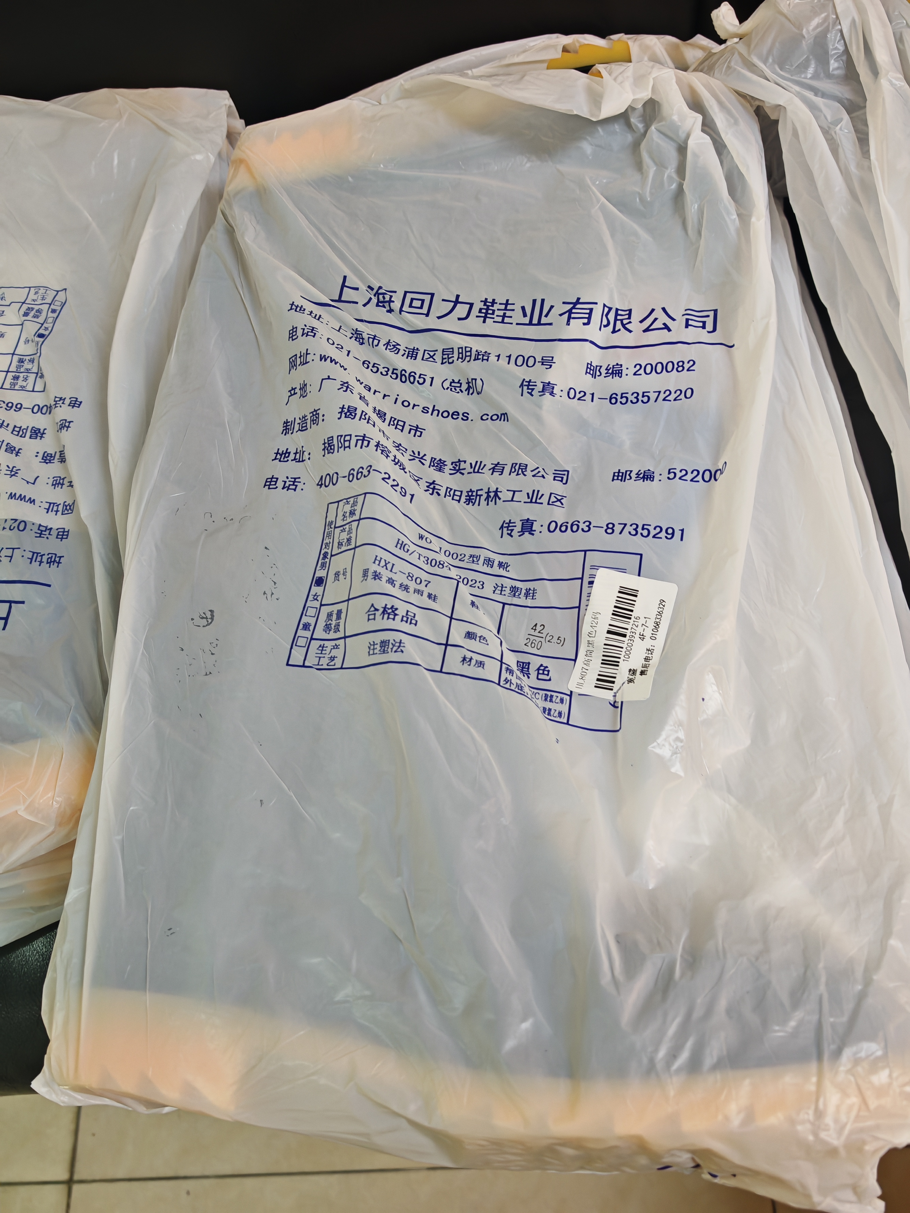 回力雨鞋男士款时尚雨靴户外防水不易滑耐磨HL8075高筒黑色43码 实拍图