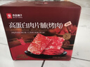 良品铺子什锦手撕肉片脯500g约70包 烤肉猪肉脯高蛋白肉脯肉干 休闲零食 实拍图