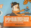 待见沙棘原浆200ml*5盒便携nfc鲜果生榨非浓缩纯果汁100%山西小果沙棘 实拍图