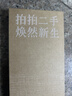 Apple 苹果 iPhone 17/16/15/14/13/12/11/X系列二手手机 规格见质检报告 苹果 iPhone 14 Plus 实拍图