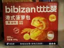 比比赞（BIBIZAN）港式菠萝包800g黄油味约16枚早餐面包饼干糕点心办公室休闲零食品 实拍图