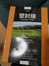 豪艺（HOOYE）A4 70mic塑封膜7丝高清透明塑封机过塑膜文件照片护卡膜220*307mm 实拍图