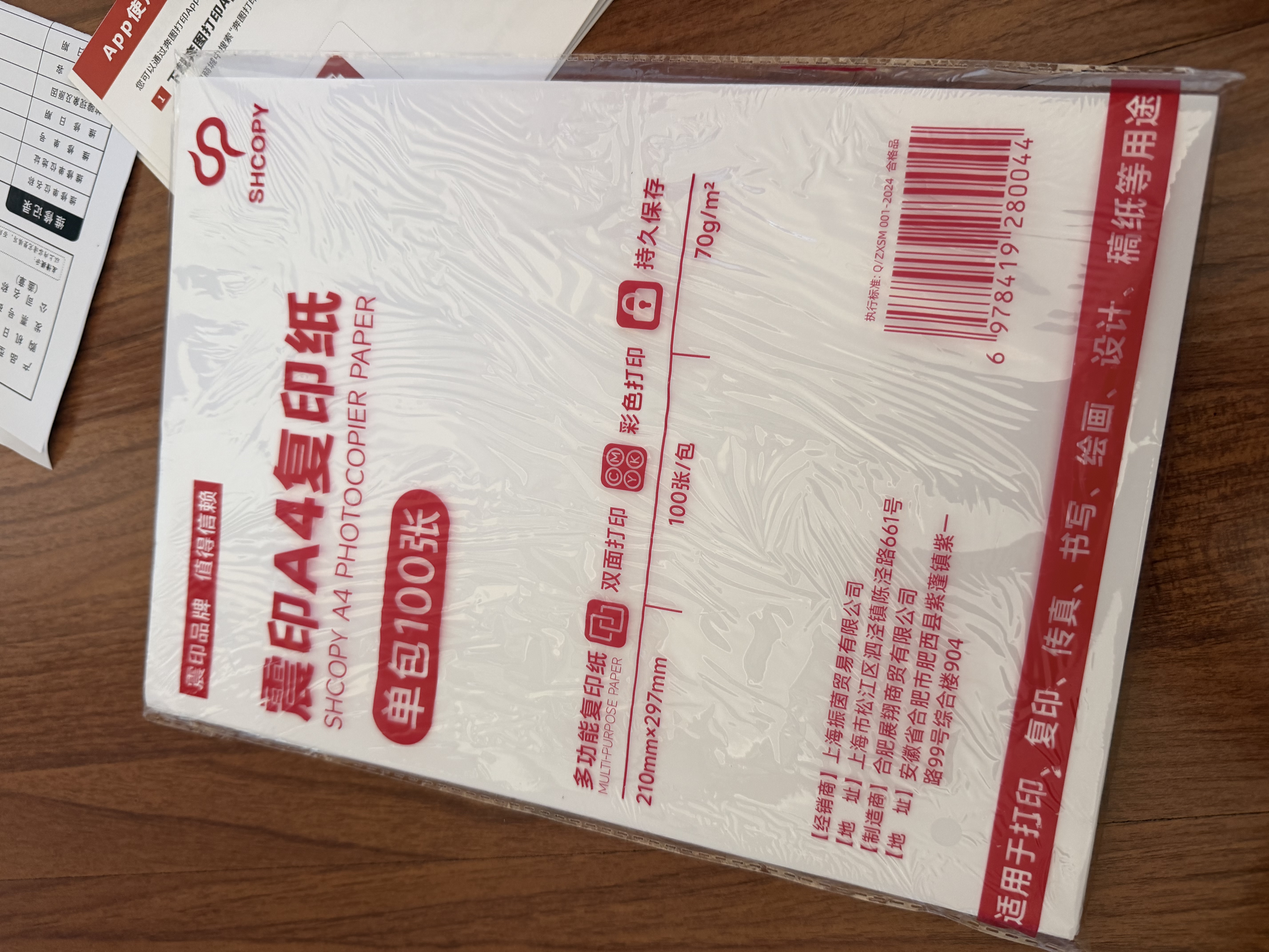 奔图P10 lite激光打印机家用学习手机无线打印机 学生错题作业试卷一键翻新 BP2345【手机无线+远程打印】 实拍图