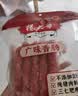 杨大爷广式香肠糖酒风味腊肠特产 (7分瘦)广味香肠净重500g 需烹饪食用 实拍图