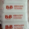 保宁（B&B）婴幼儿尿布洗衣皂儿童洗内衣内裤肥皂宝宝专用香皂【200g*4块】 实拍图