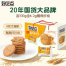 好吃点高纤消化饼800g 饼干礼盒 办公室休闲零食早餐饼干代餐推荐 实拍图