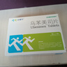 [立维宁]乌苯美司片 10mg*15片 5盒装 实拍图