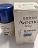 艾惟诺（Aveeno）艾维诺婴儿面霜儿童宝宝润肤乳 换季舒缓燕麦滋润保湿面霜55g+48g 实拍图