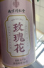 南京同仁堂玫瑰花茶平阴特级搭女神疏肝解郁美容颜养生茶泡水喝的 实拍图