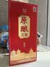泸州老窖原酿天典耀顺 52度 500ml 浓香型白酒 纯粮酿造 礼盒装 精品礼物 实拍图