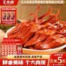王小卤大号鸭舌香辣味温州鸭舌特产小吃休闲零食卤味鸭货熟食48g*9袋 实拍图