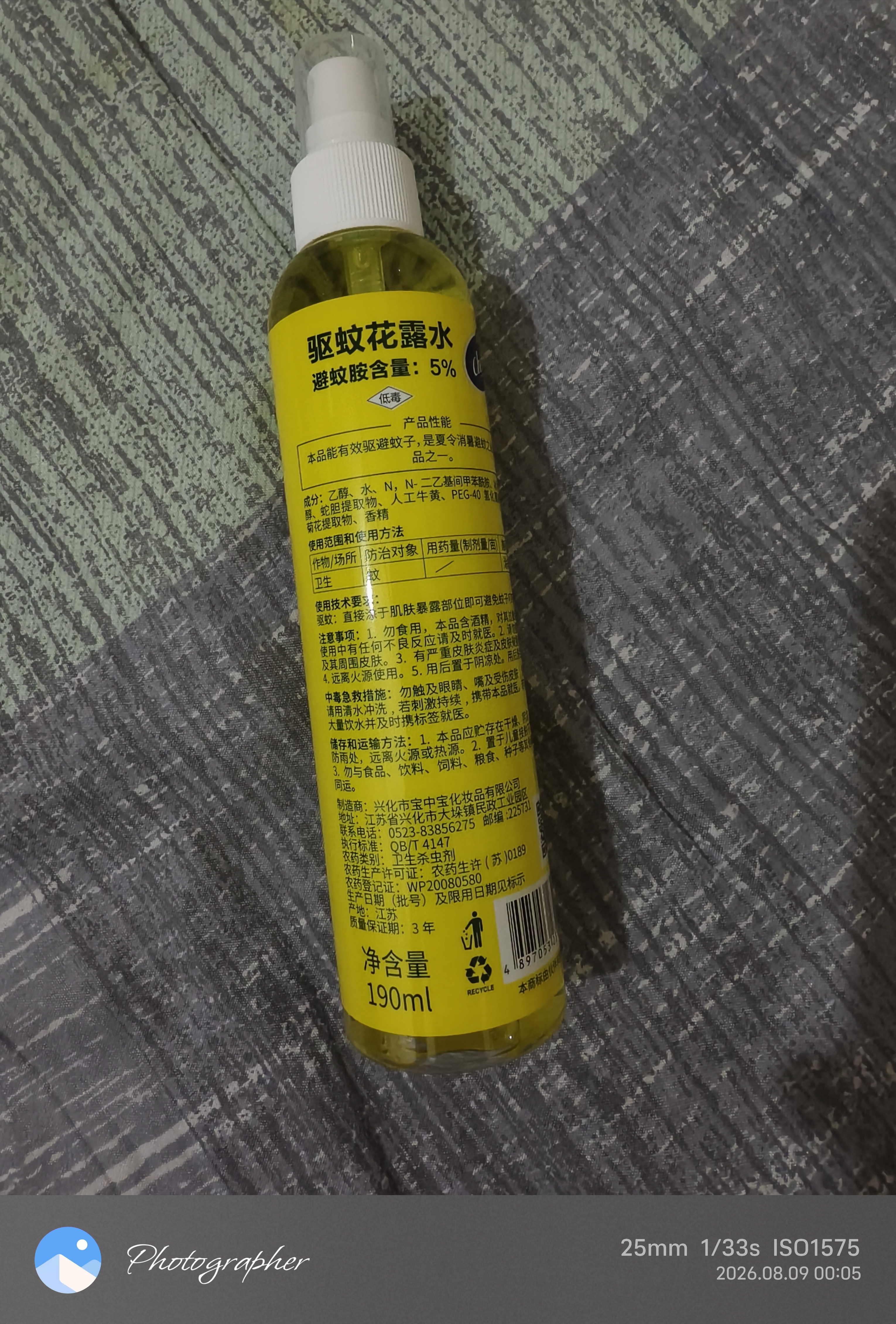 CHEIR花露水防蚊驱蚊喷雾婴儿童防驱蚊液水基孔肯雅热蛇胆花露水190ml 实拍图