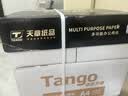 天章 （TANGO）A4打印纸70g500张/包 5包/箱 卓越天章【硬核品质】2500张整箱合同白纸草稿纸资料打印复印纸 实拍图
