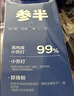 参半净齿健白牙膏 小苏打牙膏亮白去渍氨基酸 满杯红柚味120g 实拍图