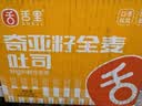 舌里 奇亚籽全麦吐司1000g低脂面包切片粗粮健身代餐早餐营养休闲零食 实拍图