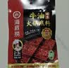 海底捞火锅底料 浓香牛油火锅底料150g*4（ 2~3人份）麻辣味火锅底料 实拍图