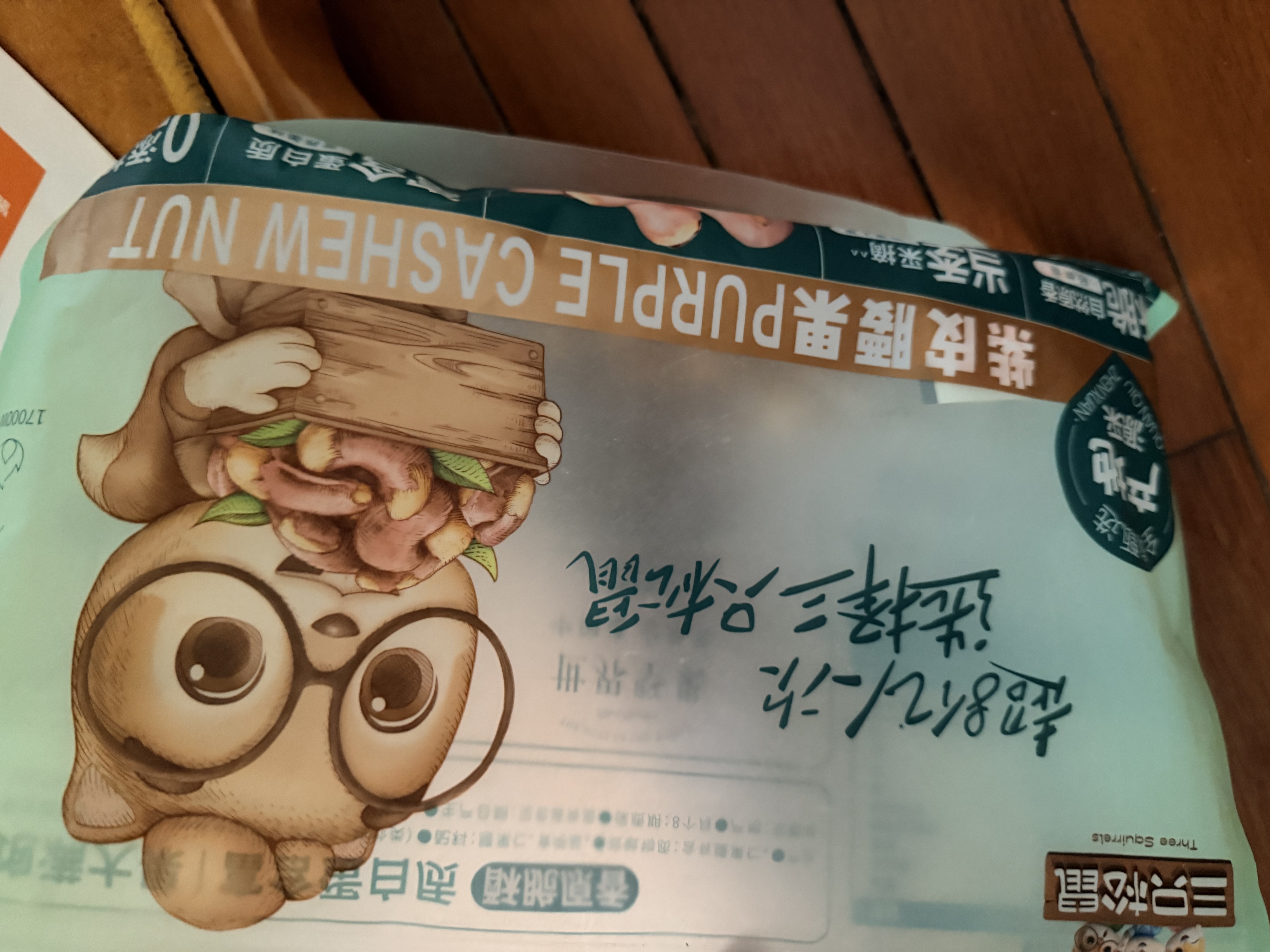 三只松鼠碧根果500g/袋装 坚果炒货干果手剥休闲零食团购送礼一斤装 实拍图