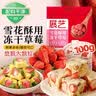 展艺烘焙原料 雪花酥用冻干草莓 草莓脆 休闲零食 100g 食材 美国进口 实拍图