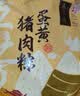 五芳斋 速冻豆沙粽 100g*5只 嘉兴粽子甜粽端午粽子早餐食品 实拍图