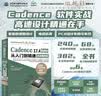 Cadence 17.4 高速电路设计与仿真从入门到精通（实战案例版）cadence软件书籍 cadence17.4 高速电路设计实践 高速电路设计与仿真 实战案例版 电器焊接 原理图设计 PCB设计 实拍图