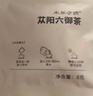 本草方源苁阳固本茶养生茶10克*15包 肉苁蓉锁阳养生茶 饮片同品质 实拍图