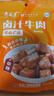 月盛斋 卤汁牛肉100g 精选黄牛肉卤制肉干肉脯 休闲零食即食老字号小吃 实拍图