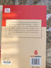 山海经 快乐读书吧四年级上册必读课外阅读书 小学语文教材配套课外阅读书目 附带真题  三升四暑假阅读书目万物复书四年级 开学季 实拍图