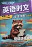 【新版】2026版快捷英语时文阅读30期29期28期27期七八九年级中考可选传统文化阅读与写作 初中英语完形填空与阅读理解组合训练 【31期】快捷英语时文阅读 中考/九年级 实拍图