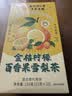 南京同仁堂金桔柠檬片百香果茶150g雪梨冻干冷泡冲饮水果茶儿童喝的独立包装 实拍图