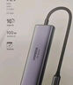 绿联Type-C扩展坞 USB-C扩展器3.0分线器 4口集线器HUB拓展坞转换器 适用苹果17/16笔记本Mac平板iPad 实拍图