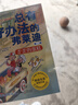 总有好办法的弗莱迪 第二辑（套装共5册）办法总比困难多 让孩子学会坦然面对困难  实拍图