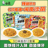 白象方便面拌面 沙茶芝麻酱+猪油拌面+辣椒炒肉共3口味1.34kg/12盒 实拍图