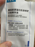 可复美胶原棒2.0 重组胶原蛋白肌御修护次抛1支/袋 实拍图