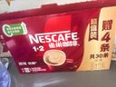 雀巢（Nestle）【樊振东同款】1+2原味低糖*速溶咖啡三合一冲调饮品30条450g 实拍图