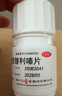 扬子江 盐酸西替利嗪片 10mg*30片 过敏性鼻炎 常年性过敏性鼻炎 过敏性结膜炎及过敏引起的瘙痒和荨麻疹 实拍图