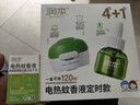 润本电蚊香液驱蚊液45ml*5瓶+1个定时加热器驱蚊防蚊蚊香无香型 实拍图